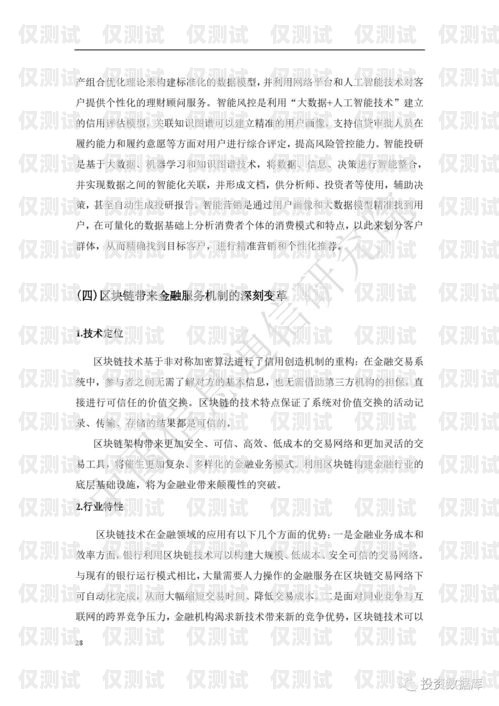 電銷機(jī)器人騙局案例分析及防范措施電銷機(jī)器人騙局案例分析報(bào)告