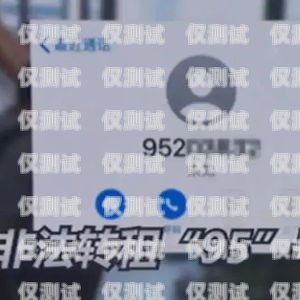 洛陽信用卡電銷電話號(hào)碼的風(fēng)險(xiǎn)與防范洛陽信用卡電銷電話號(hào)碼是多少