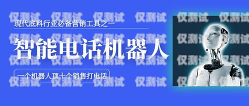 電銷機器人一天多少話費？電銷機器人一天多少話費正常