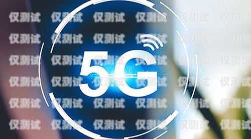 安徽 ec 系統對接外呼線路商，提升客戶服務與營銷效果的關鍵ec外呼系統官網