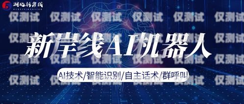 電話機器人的現狀與未來有沒有做電話機器人的公司