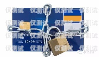 電銷卡被封，原因、解決方法與預防措施電銷卡封了對自己有什么影響