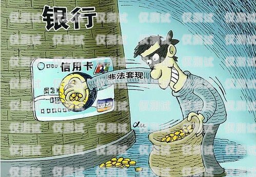電銷卡被封，原因、解決方法與預防措施電銷卡封了對自己有什么影響