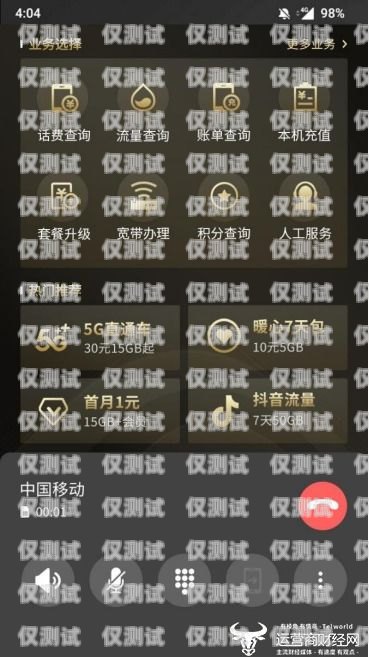 愛音云電話機器人——智能客服的創新引領者愛音云電話機器人app