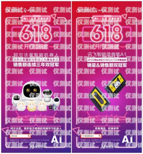 北京瑪卡電銷招聘，開啟銷售新征程北京瑪卡電銷招聘信息