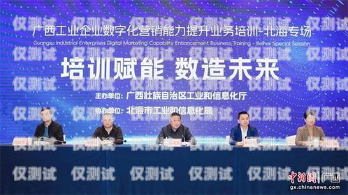 昌江縣機器人電銷外包公司，助力企業(yè)數(shù)字化營銷的創(chuàng)新力量昌江縣機器人電銷外包公司有哪些
