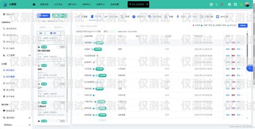 Freeswitch 電銷機(jī)器人排隊(duì)，高效溝通的關(guān)鍵電銷機(jī)器人app