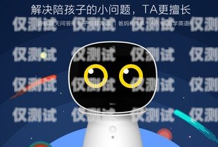 智能電話機器人的開機指南智能電話機器人如何開機啟動