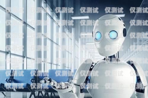 海口智能電話機器人——提升客戶服務的新利器海口智能電話機器人招聘