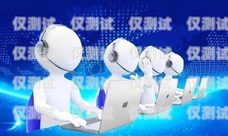 廈門人工外呼系統——助力企業提升銷售與服務的利器廈門呼叫中心系統