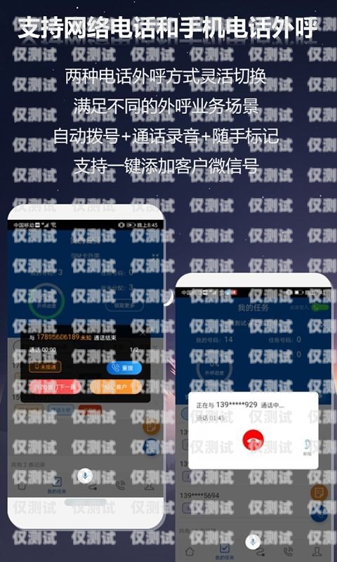 提升銷售效率的利器——好用的人工外呼系統 app人工外呼平臺