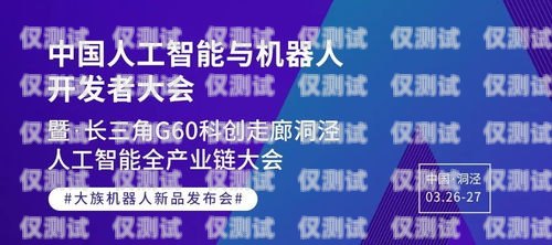 巴音郭楞州機器人電銷外包的創新與優勢巴音郭楞售前技術支持招聘