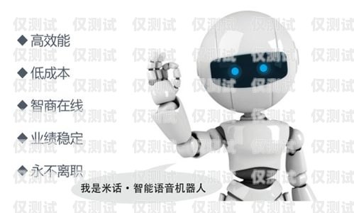 硅語(yǔ)電話機(jī)器人錄音，助力企業(yè)提升客戶服務(wù)的利器電話語(yǔ)音機(jī)器人價(jià)格