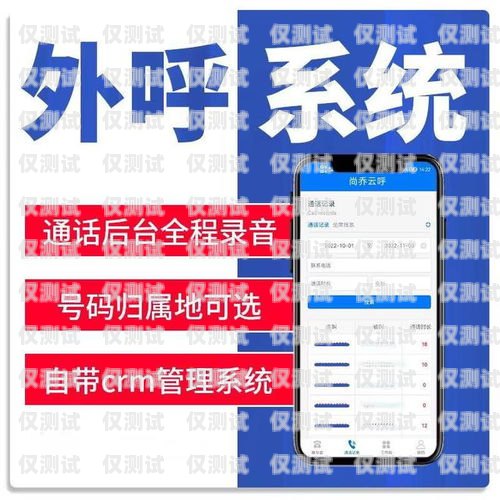 珠海語音外呼系統(tǒng)，提升客戶體驗(yàn)與業(yè)務(wù)效率的利器語音外呼平臺(tái)