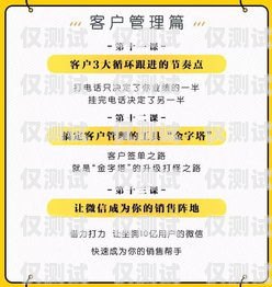 探秘廣州天音電銷卡，助力企業(yè)銷售的利器廣州天音電銷卡怎么辦理