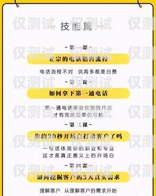 探秘廣州天音電銷卡，助力企業(yè)銷售的利器廣州天音電銷卡怎么辦理