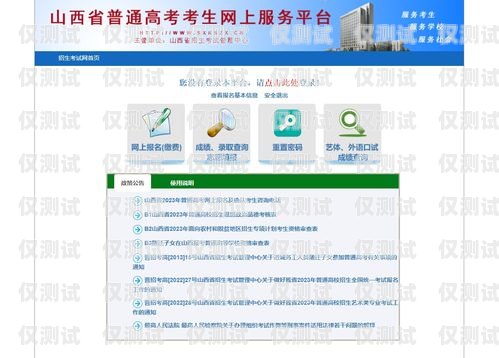 西安惠州電銷卡官網(wǎng)，專業(yè)的電銷卡服務(wù)平臺西安惠州電銷卡官網(wǎng)地址