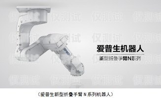 佛山軟電話機器人公司——創新引領未來佛山軟電話機器人公司有哪些