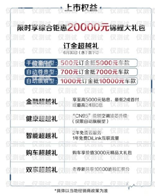 淮北華翔電銷卡，助力企業銷售的利器淮北華翔電銷卡電話號碼