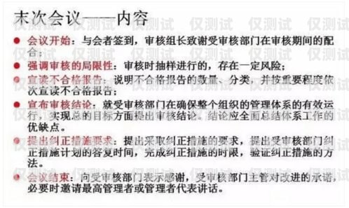 電話(huà)機(jī)器人的整頓與規(guī)范電話(huà)機(jī)器人整頓方案