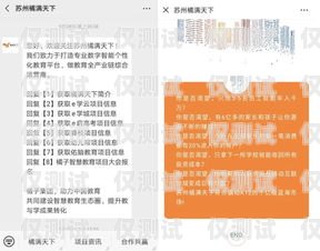 電銷卡代理加盟騙局曝光違法嗎？電銷卡代理加盟騙局曝光違法嗎怎么舉報(bào)