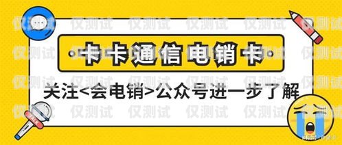 貴州白名單電銷(xiāo)卡的正確使用方法貴州白名單電銷(xiāo)卡怎么使用的