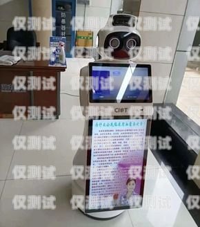 鄂爾多斯電話機器人外呼系統，提高效率的創新工具鄂爾多斯呼叫中心招聘信息