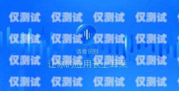 探索靈云智能外呼系統，提升銷售與客戶服務的利器靈云智能語音軟件