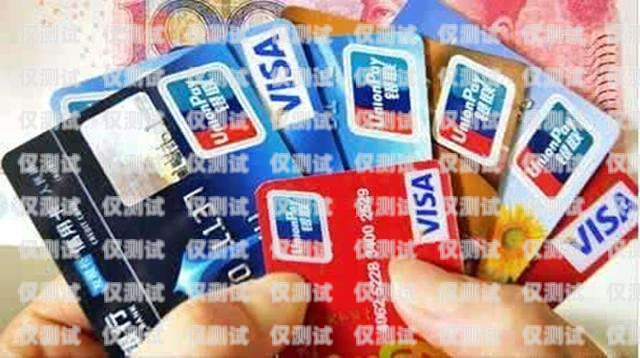 電銷卡批發，解鎖銷售成功的密鑰電銷卡批發網