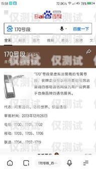 真實(shí)號(hào)碼，誠信銷售——不是虛擬號(hào)碼的電銷卡不是虛擬號(hào)碼的電銷卡怎么辦