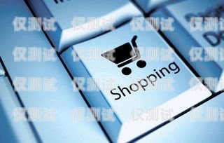 了解西安電銷卡價格，助力企業通訊更便捷西安電銷卡多少錢一張