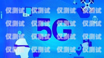 電銷卡的適用行業及優勢電銷卡適合干什么行業呢