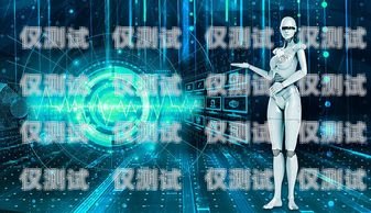 智能電話機器人有用嗎？智能電話機器人多少錢