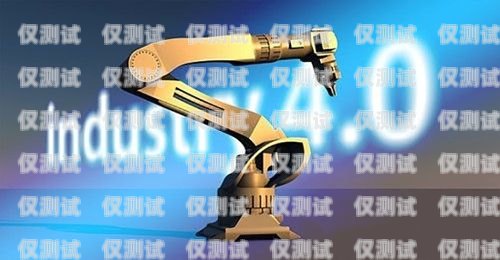 浙江智能電話機(jī)器人，助力企業(yè)提升效率的創(chuàng)新科技浙江智能電話機(jī)器人廠家