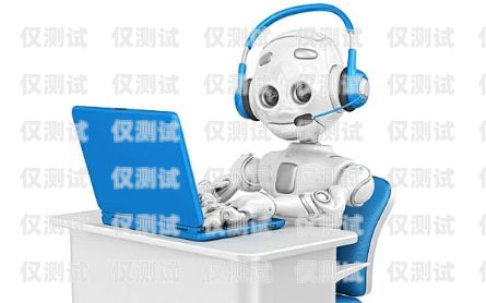 浙江智能電話機(jī)器人，助力企業(yè)提升效率的創(chuàng)新科技浙江智能電話機(jī)器人廠家