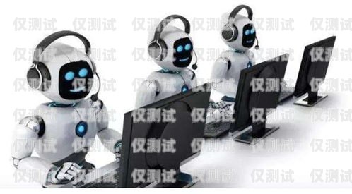 電話機器人，是客服人員的終結者，還是合作伙伴？電話機器人淘汰客服人員怎么處理