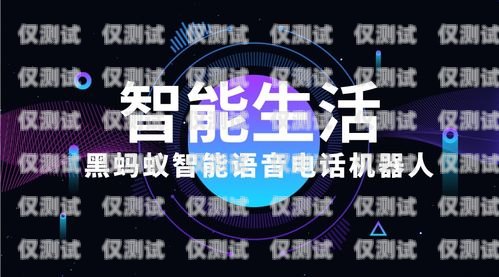 博爾塔拉州機器人電銷外包的優勢與應用博爾塔拉售后技術支持招聘