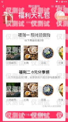 選擇可靠的 app 外呼系統代理商，開啟高效營銷新時代外呼軟件代理