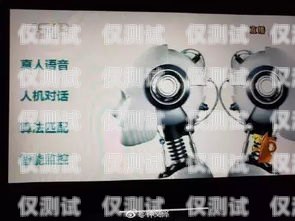 智能撥打電話機器人費用，了解成本與效益打電話的智能機器人
