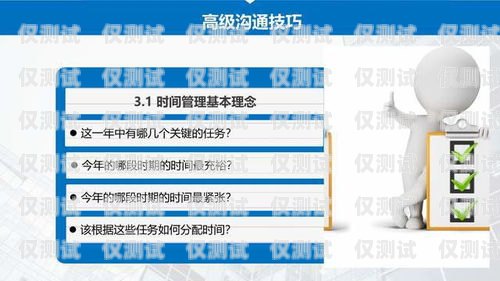 商洛外呼企業管理系統，提升效率與管理的利器商洛公司