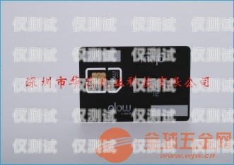 電銷賣手機卡，創(chuàng)新的銷售方式還是潛在的風(fēng)險？電銷賣手機卡套餐好做嗎