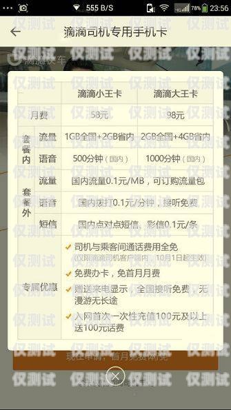 電銷卡注銷，麻煩嗎？費(fèi)用是多少？電銷卡去注銷麻煩嗎多少錢一張