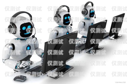 臺(tái)州電銷(xiāo)電話(huà)機(jī)器人選購(gòu)指南臺(tái)州電銷(xiāo)智能機(jī)器人