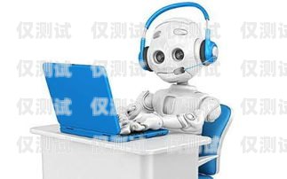 臺(tái)州電銷(xiāo)電話(huà)機(jī)器人選購(gòu)指南臺(tái)州電銷(xiāo)智能機(jī)器人