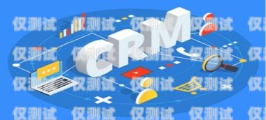 邯鄲 CRM 外呼系統軟件——提升銷售與客戶服務的利器crm外呼系統大概多少錢