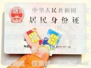 電銷電話卡的真相，黑卡還是合法工具？