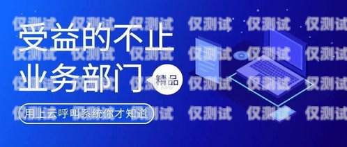 上海 crm 外呼系統線路，提升客戶溝通效率的關鍵crm外呼系統大概多少錢