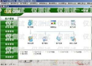 上海 crm 外呼系統線路，提升客戶溝通效率的關鍵crm外呼系統大概多少錢