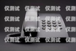 蘇州京東方封電銷(xiāo)卡，解決電銷(xiāo)難題的創(chuàng)新方案蘇州京東方電話座機(jī)