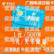 深圳包月電銷卡靠譜嗎？揭開真相！深圳電話卡月租最便宜